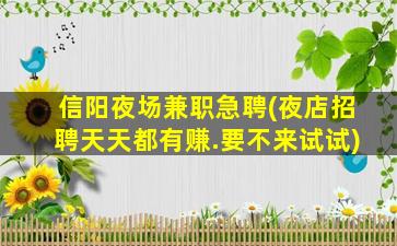 甘肃夜总会招聘