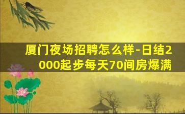 株洲酒吧招聘