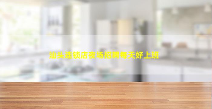 包头酒吧招聘