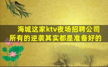 深圳酒吧招聘