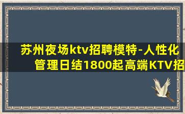 北京夜场招聘