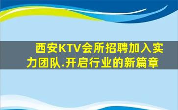 宁波夜总会招聘